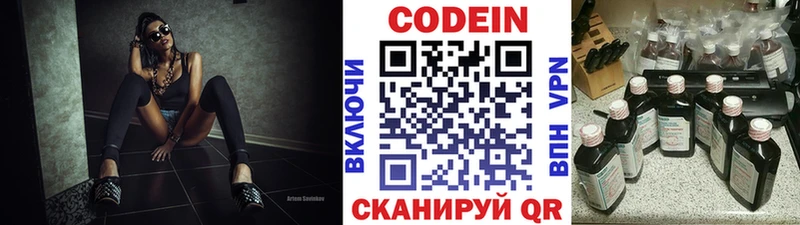 купить  цена  Кондрово  Кодеиновый сироп Lean напиток Lean (лин) 