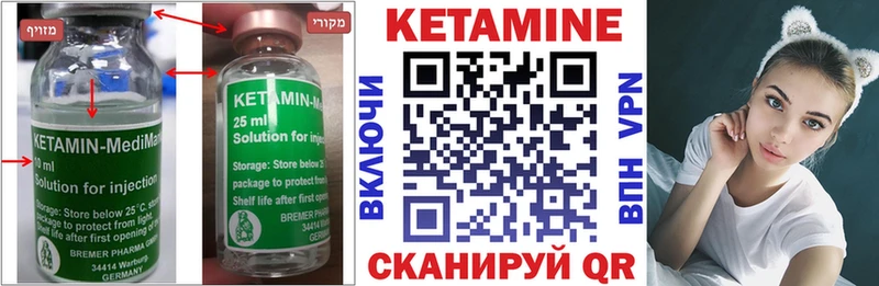 Кетамин ketamine  закладки  Кондрово 