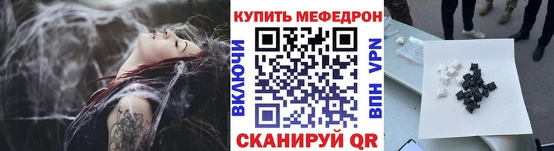МЯУ-МЯУ 4 MMC блэк спрут маркетплейс Кондрово купить наркотики цена