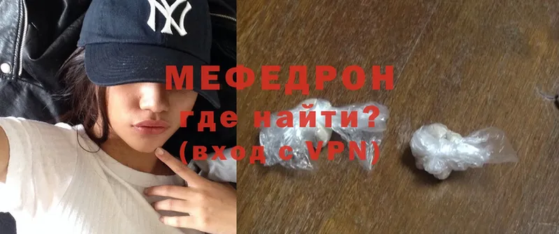 где найти наркотики  Кондрово  Меф mephedrone 