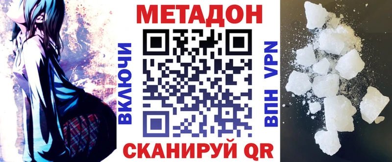 МЕТАДОН белоснежный  Кондрово 