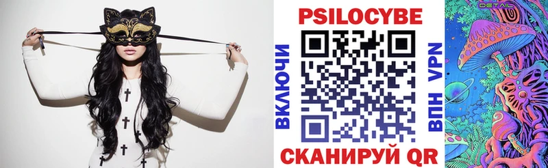 Псилоцибиновые грибы Psilocybine cubensis  мега ссылки  Кондрово 